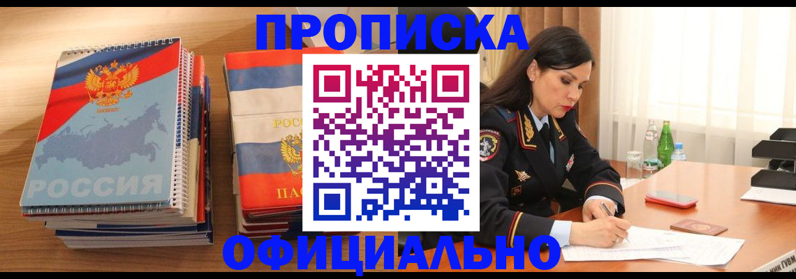 временная регистрация для всех в Валдае