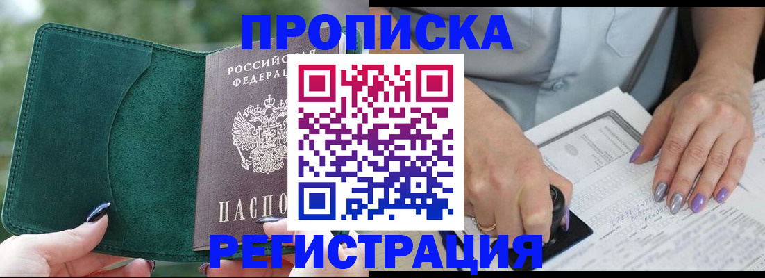 временная регистрация адрес в Валдае