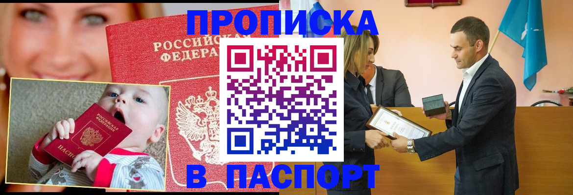 прописка поиск в Валдае