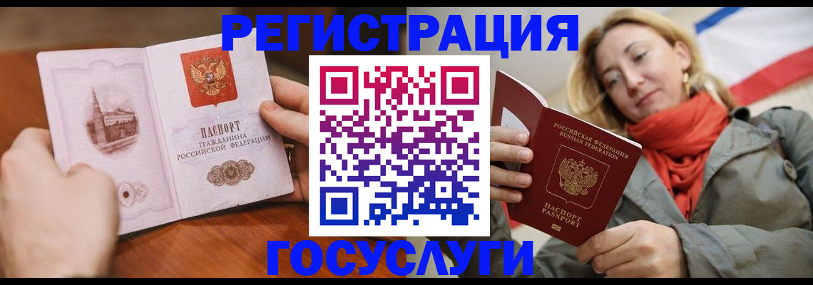 временная регистрация для всех в Валдае