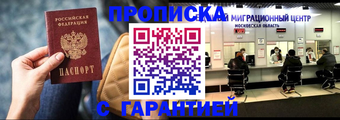 прописка поиск в Валдае