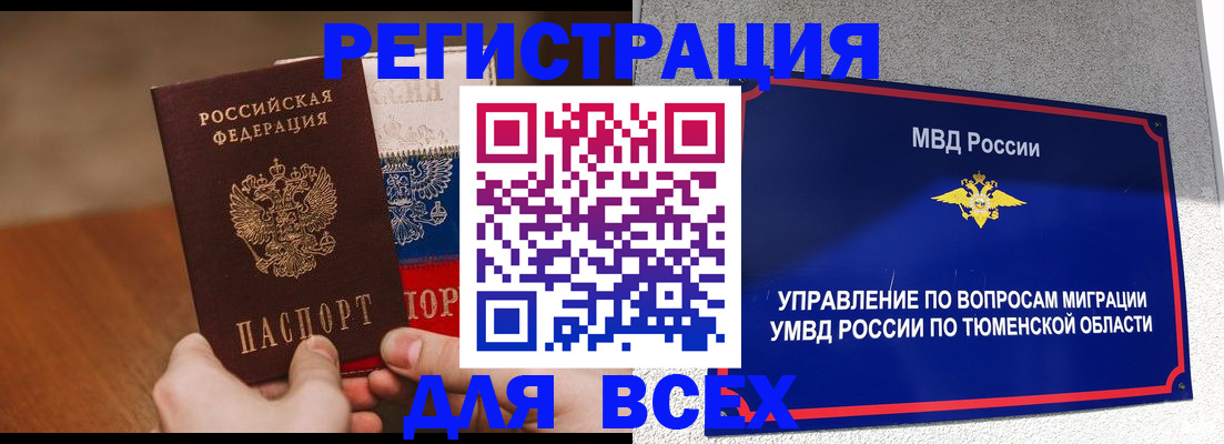временная регистрация недорого в Валдае